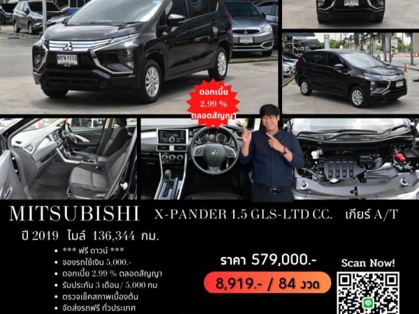 MITSUBISHI X-PANDER 1.5 GLS-LTD CC. ปี 2019 สี ดำ เกียร์ Auto